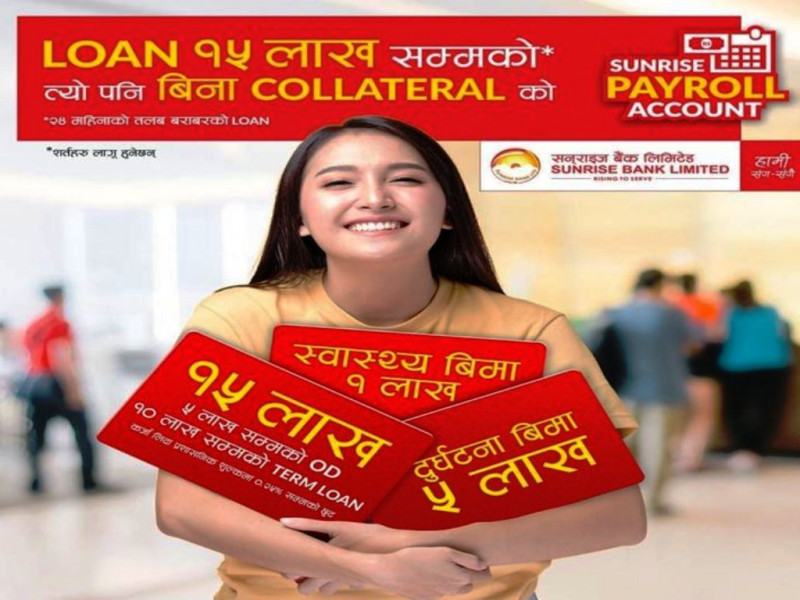 सनराइज बैंकको नयाँ योजना 'सनराइज पेरोल लोन' : १५ लाखसम्म बिनाधितो कर्जा पाइने